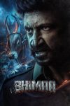 دانلود فیلم Bhimaa 2024 دانلود فیلم Bhimaa 2024