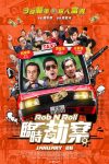 دانلود فیلم Rob N Roll 2024 دانلود فیلم Rob N Roll 2024