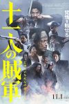 دانلود فیلم 11 Rebels 2024