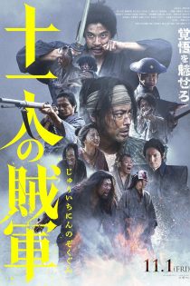دانلود فیلم 11 Rebels 2024