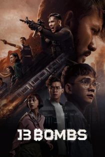 دانلود فیلم 13 Bombs 2023