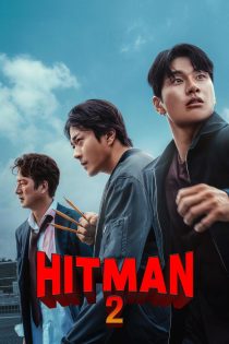 دانلود فیلم Hiteumaen 2 2025