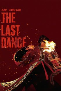 دانلود فیلم The Last Dance 2024
