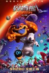 دانلود انیمیشن Bernard: Mission Mars 2023