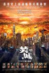 دانلود فیلم Cesium Fallout 2024