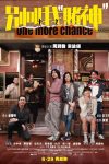 دانلود فیلم One More Chance 2023