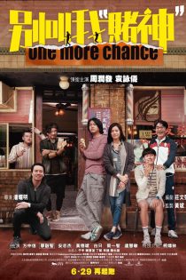دانلود فیلم One More Chance 2023