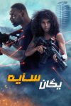 دانلود فیلم Shadow Force 2025
